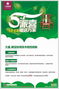 五一派喜暖送萬家，久盛暖寶旺在行動——記久旺化工的愛心公益之旅